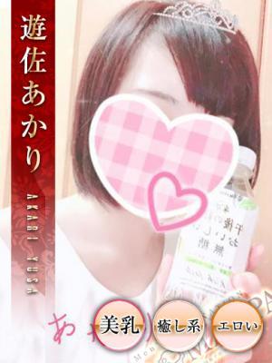 遊佐あかり【胸躍るプラチナ素人(18歳) 性感回春アロマSpa金沢店