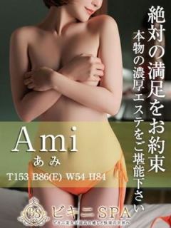 あみ（24歳）