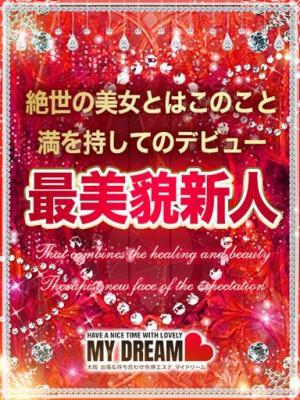 小島 さな(22歳) 大阪出張性感エステ マイドリーム