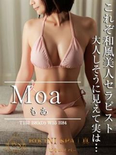 もあ（25歳）