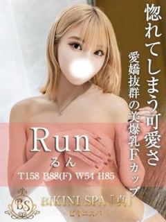 るん（18歳）