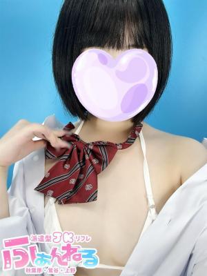 ほたる(18歳) ふぁんねる秋葉原上野店