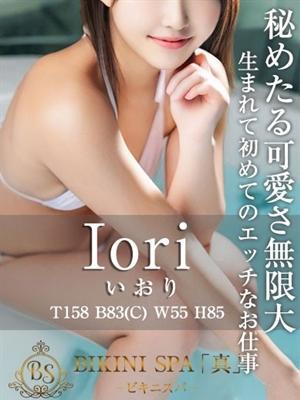 いおり(20歳) ビキニSPA