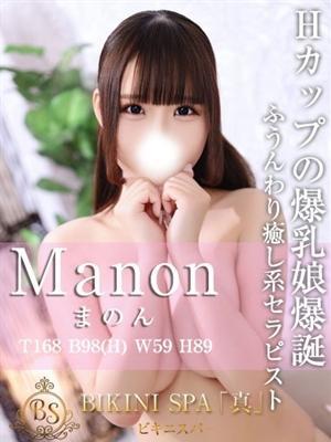 まのん（18歳） ビキニSPA