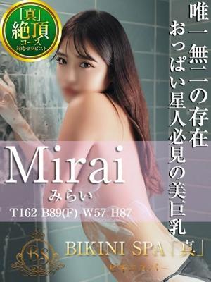 みらい(21歳) ビキニSPA