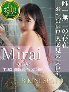 みらい（21歳）