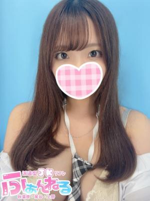 りか(18歳) ふぁんねる秋葉原上野店