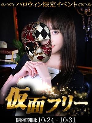 仮面フリー（18歳） 王朝流混浴エステ　アロママーメイド