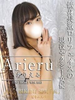 アリエル（20歳）