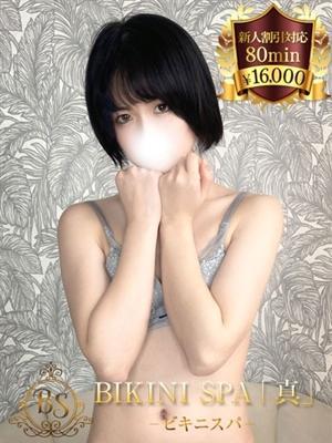さり(22歳) ビキニSPA