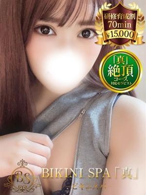ゆめな(24歳) ビキニSPA