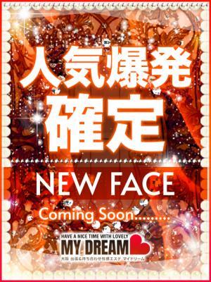 日向 ひまり(20歳) 大阪出張性感エステ マイドリーム