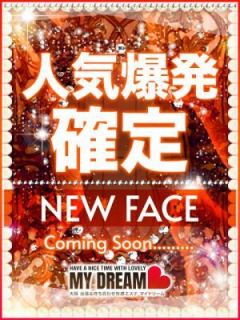 日向　ひまり（20歳） 大阪出張性感エステ　マイドリーム