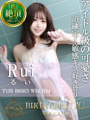 るい(20歳) ビキニSPA