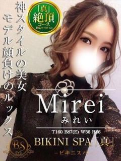 みれい（25歳） ビキニSPA