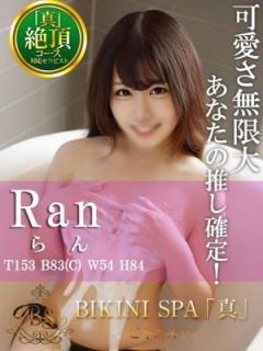 らん（18歳）