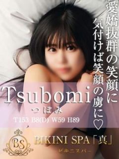 つぼみ（19歳） ビキニSPA