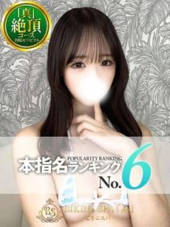 あげは（24歳） ビキニSPA
