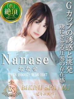ななせ（25歳）