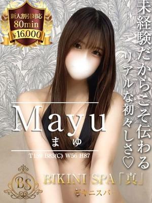 まゆ(19歳) ビキニSPA