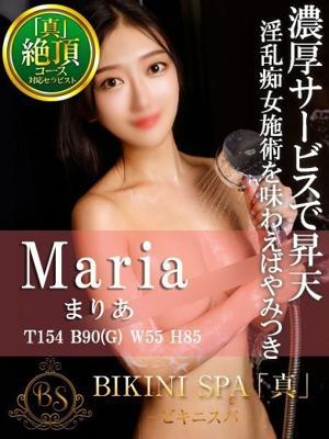まりあ（24歳） ビキニSPA