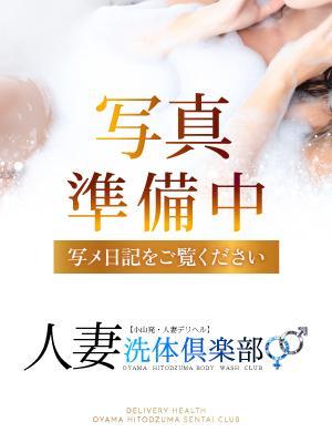 しおり(46歳) 人妻洗体俱楽部