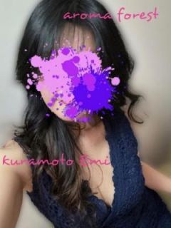 倉本えみ（43歳） アロマフォレスト