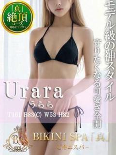 うらら（20歳）