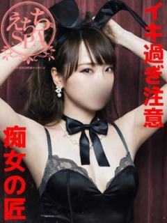 凛華（30歳） えちちSPA-えっちな回春性感マッサージ-浜松店
