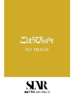 せつな（23歳） ごほうびSPA名古屋店