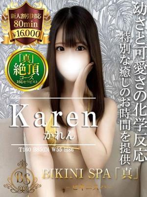 かれん（22歳） ビキニSPA
