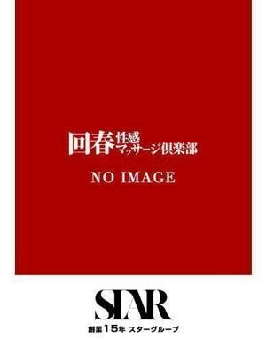 ゆあ(23歳) 浜松回春性感マッサージ俱楽部