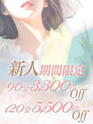 うらら(27歳) えちちSPA-えっちな回春性感マッサージ-浜松店