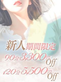 うらら（27歳） えちちSPA-えっちな回春性感マッサージ-浜松店