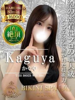 かぐや（23歳） ビキニSPA