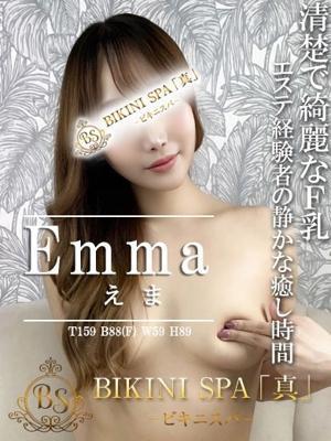 えま(25歳) ビキニSPA