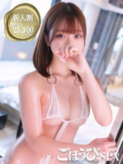 しゅり（20歳） ごほうびSPA池袋店