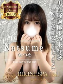 なつめ（19歳）