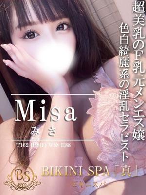 みさ（24歳） ビキニSPA