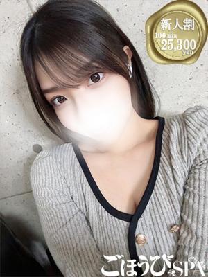 まあや(25歳) ごほうびSPA池袋店