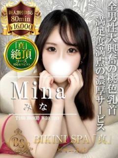 みな（22歳）