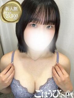 じゅり（21歳） ごほうびSPA池袋店
