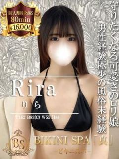 りら（18歳）
