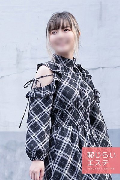 らむ（25歳） 恥じらいエステ