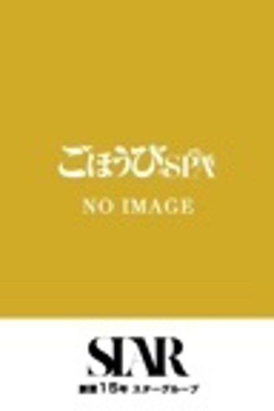 しゅり（26歳） ごほうびSPA福岡店