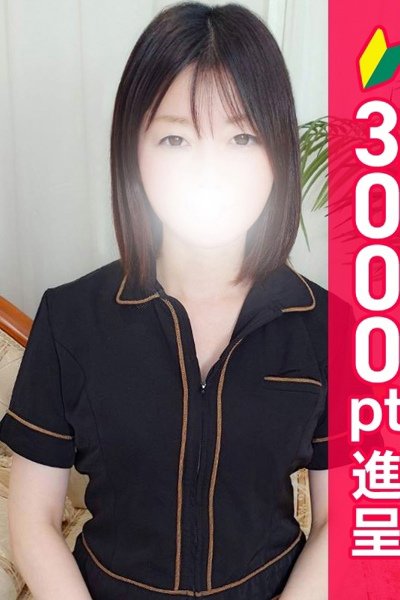 住谷すみか（38歳）