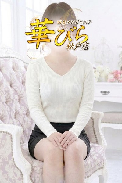 みほ（38歳） 回春メンズエステ華びら