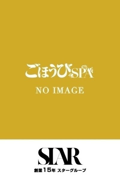 ゆき（25歳） ごほうびSPA福岡店
