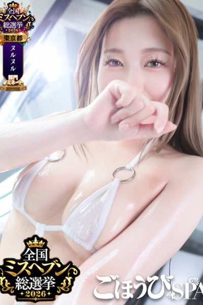 るか（23歳）