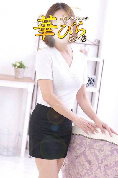 すずみ（43歳）